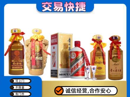 温州文成县回收贵州茅台酒