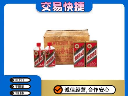 温州文成县回收五星茅台酒