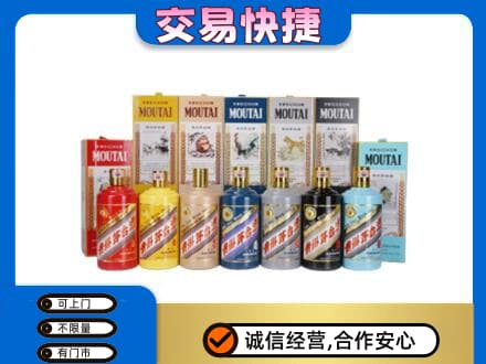 温州文成县回收生肖茅台酒