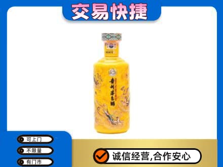 温州文成县回收散花茅台酒