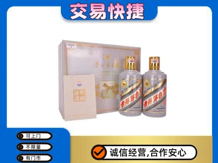 温州文成县回收茅台酒礼盒