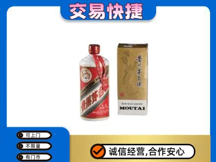 温州文成县回收老飞天茅台酒