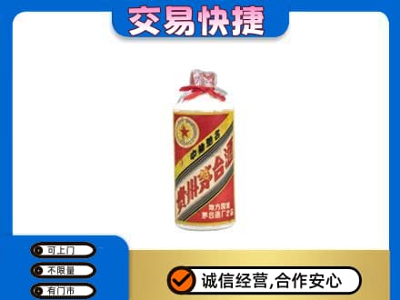 温州文成县回收地方国营茅台酒