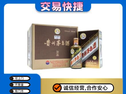 温州文成县回收彩釉珍品茅台酒
