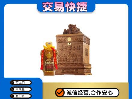 温州文成县回收80年茅台酒