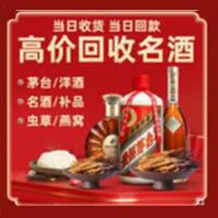 温州文成县远登烟酒商行